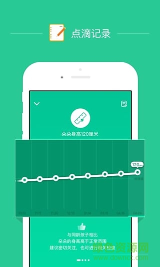 參參手機版 v1.1.0 安卓版 2