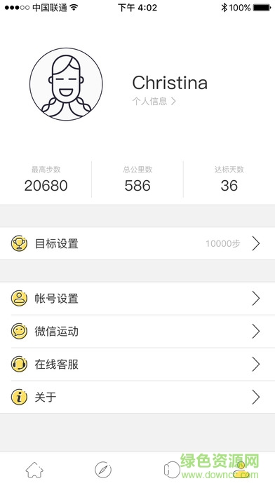 魔樣運動app(魔樣手環(huán)) v2.0.0.256 官方安卓版 3