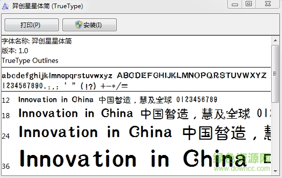 羿创星星体简 0