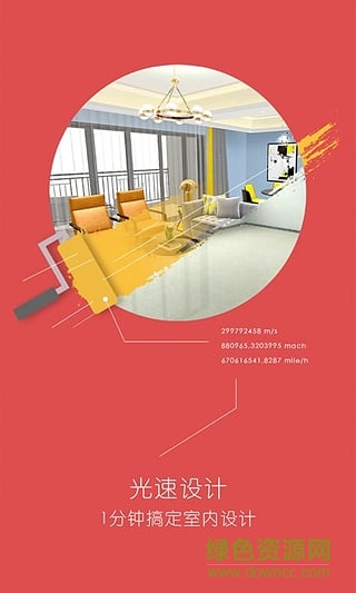 遇見空間手機(jī)版 v1.0 安卓版 1