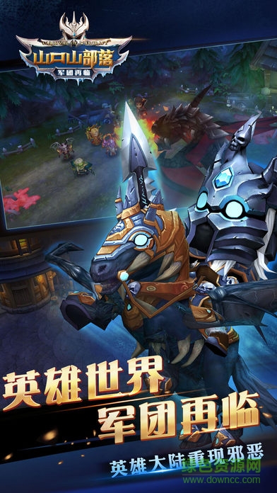 山口山部落手機版 v1.301.5 安卓版 0