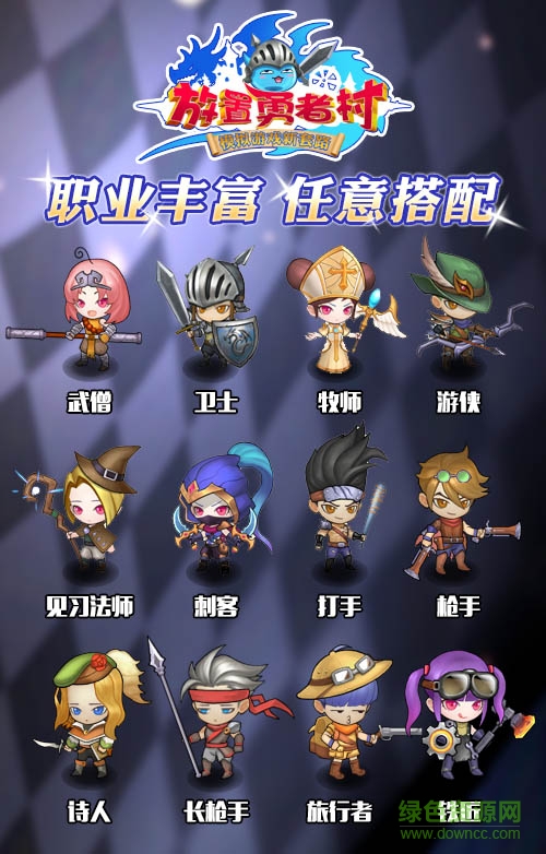 放置勇者村 v1.0 官網(wǎng)安卓版 0