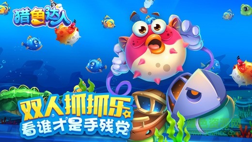 獵魚達(dá)人官方正版手游ios v2.6.003 最新版 2