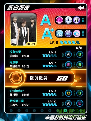 樂動(dòng)達(dá)人蘋果內(nèi)購正式版 v1.0.2 iPhone版 1