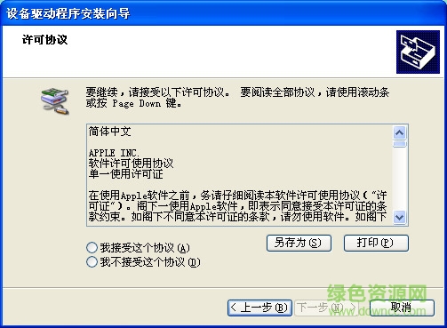 apple usb網(wǎng)卡驅(qū)動(dòng)