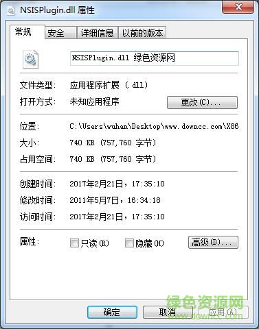 NSISPlugin.dll文件  0