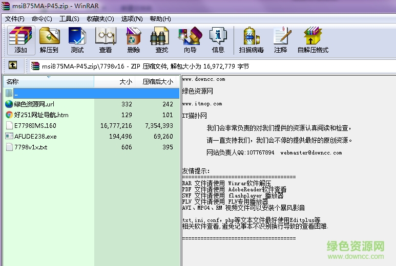 微星B75MA-P45主板BIOS驅(qū)動(msiB75MA-P45) v1.9 官方最新版 0