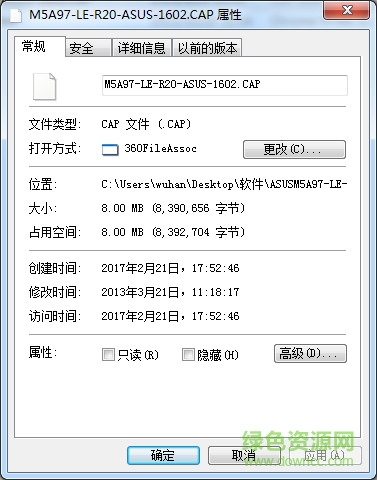 asus華碩 m5a97 le r2.0主板bios驅(qū)動(dòng) 華碩m5a97 le r2.0驅(qū)動(dòng)