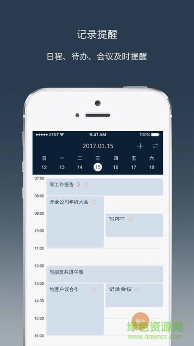 鉆時(shí)日歷 v2.5.18 安卓版 2