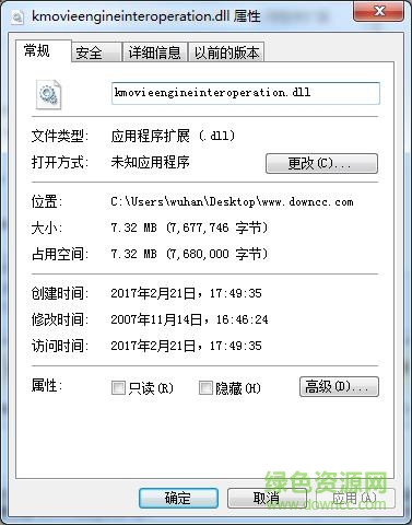 kmovieengineinteroperation.dll64位  0