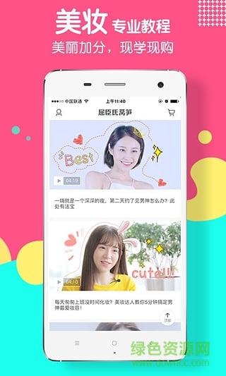 屈臣氏萵筍ios版 v6.11.0 iphone版 0