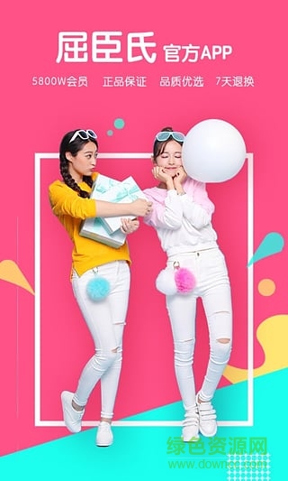 屈臣氏萵筍ios版 v6.11.0 iphone版 1