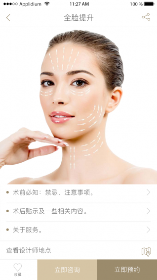 只為美手機(jī)版0