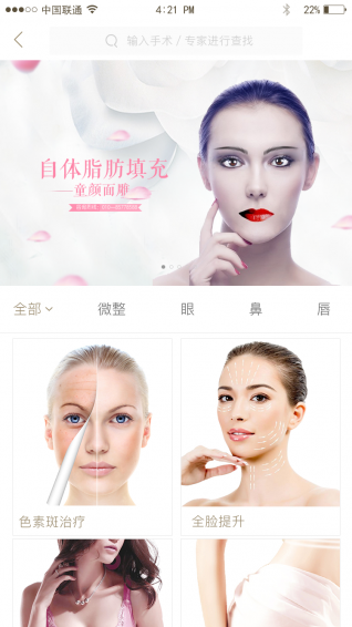 只為美手機(jī)版1