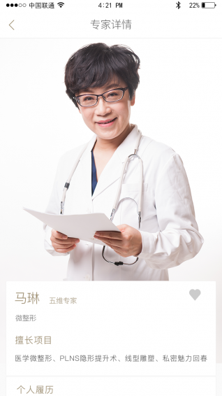 只為美手機(jī)版3