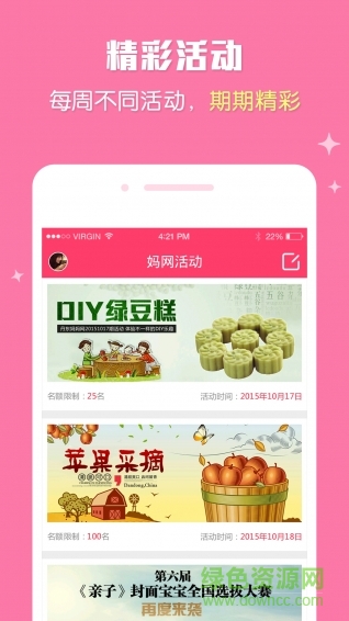丹東媽媽網(wǎng)手機版 v3.6.5 安卓版 0
