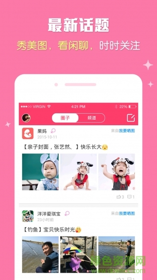 丹東媽媽網(wǎng)手機版 v3.6.5 安卓版 1