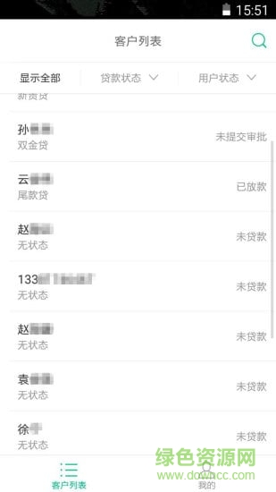 點(diǎn)融銷售(點(diǎn)融銷售Demo) v2.7.6 安卓版 0
