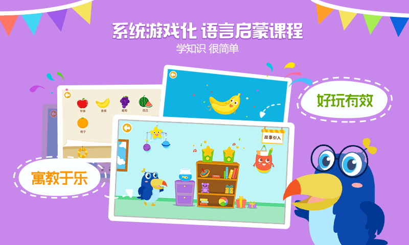 爸媽口袋故事手機(jī)版 v2.5.5 安卓版 2