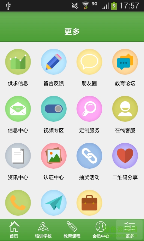 河南教育平臺網(wǎng)手機版 v1.0 安卓版 2