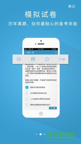 練習寶手機版 v1.5.1 安卓版 2