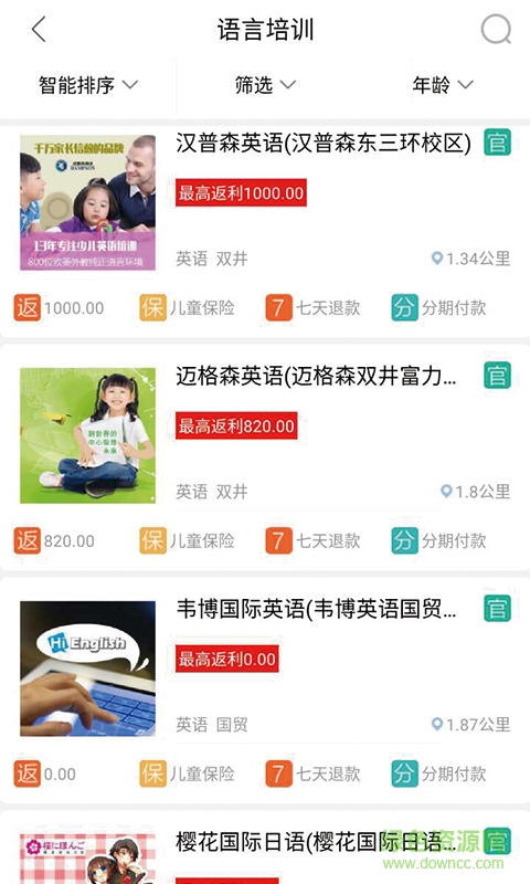 少儿猿课程辅导手机版 v3.1.7 安卓版2