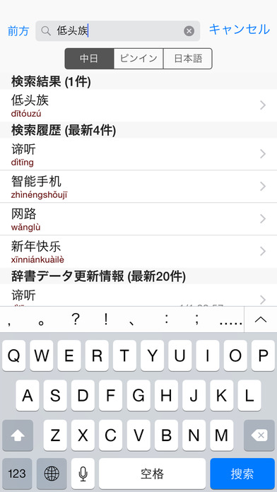 北辭郎android版下載