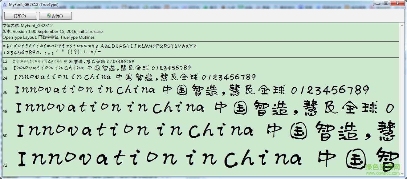 默陌肥圓手寫體字體  0