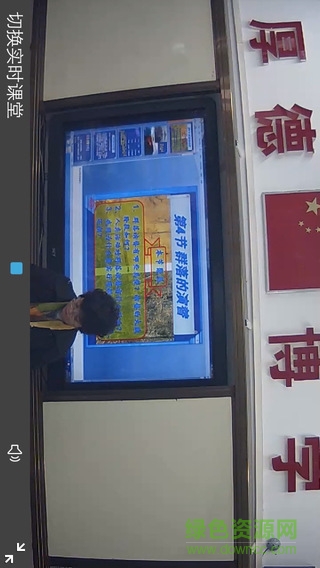 陽光博睿校視通手機版 v1.5.4.109 安卓版 2