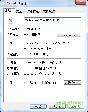qtsql4.dll文件  0