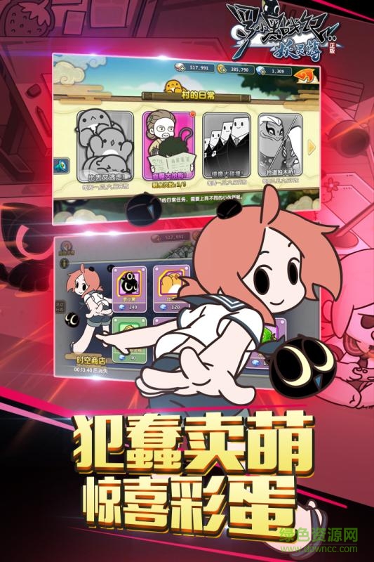 羅小黑戰(zhàn)記妖靈薄 v1.2 安卓版 0