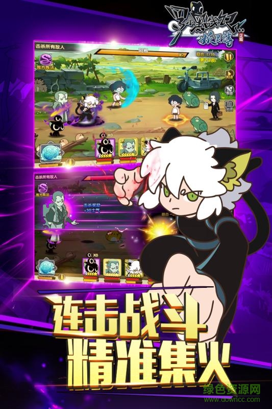 羅小黑戰(zhàn)記妖靈薄 v1.2 安卓版 2