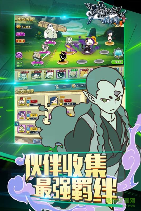 羅小黑戰(zhàn)記妖靈薄 v1.2 安卓版 3
