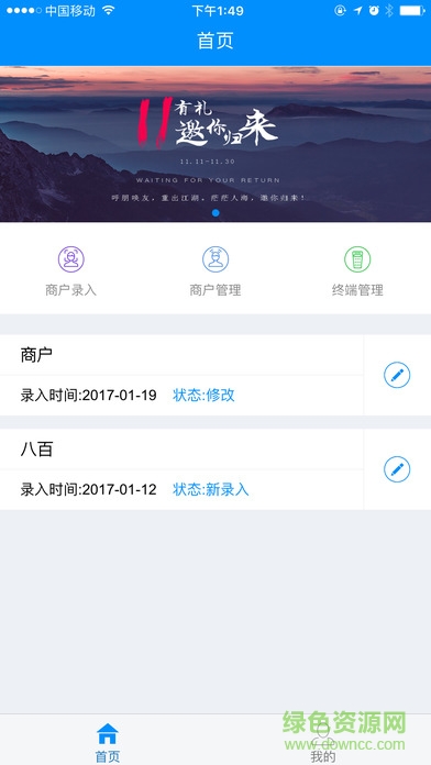 瑞易生活電腦軟件 v2.2.2 官方最新版 0