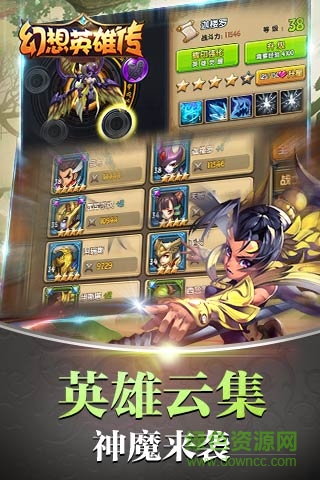 幻想英雄傳內(nèi)購 v1.0 安卓無限鉆石版 0