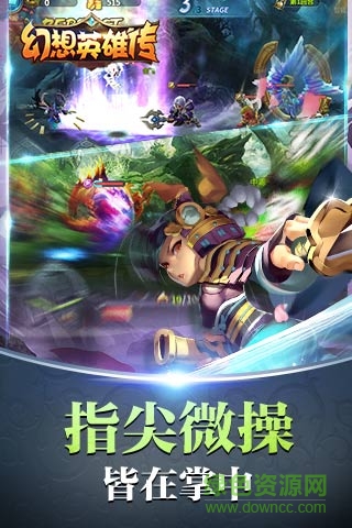 幻想英雄傳內(nèi)購 v1.0 安卓無限鉆石版 2