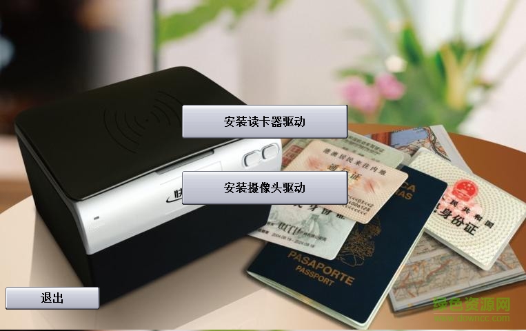 華視CVR 100R讀卡器驅(qū)動(dòng)