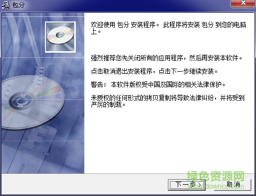 蘇州同城游戲大廳包分 v1.0 官方安裝版 0