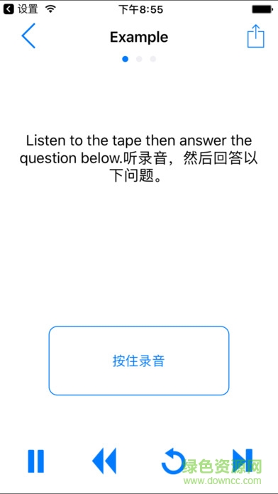 點(diǎn)滴復(fù)讀機(jī)app