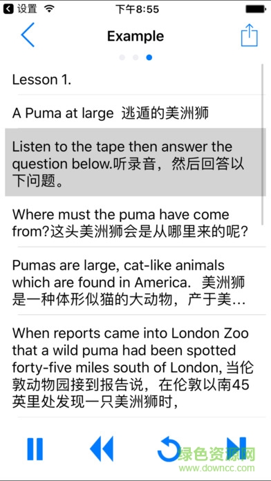 點(diǎn)滴復(fù)讀機(jī)(手機(jī)英語(yǔ)復(fù)讀機(jī)) v2.8.0 安卓版 1