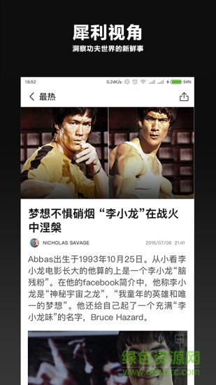 街力網(wǎng)手機版