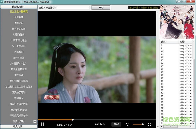 浮影的簡單影視(vip視頻解析) v1.0.1 最新免費(fèi)版 0