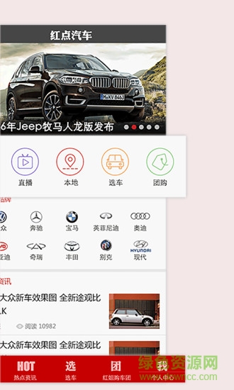 紅點汽車手機版(汽車服務) v1.2 安卓版 0