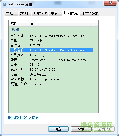 英特爾4系芯片組顯卡驅(qū)動下載