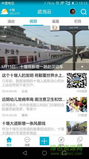 武當(dāng)云app v1.0.10 安卓版 1