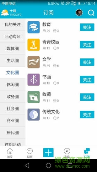 武當(dāng)云app v1.0.10 安卓版 3