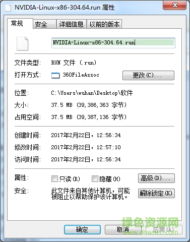 nvidia顯卡linux驅(qū)動(dòng)程序 for 32位 0