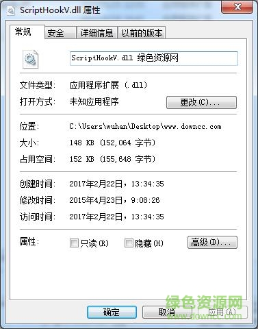 scripthookv.dll下載