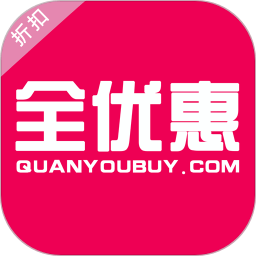 全优惠(品牌折扣)