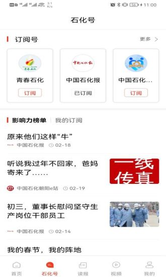 石化新聞客戶(hù)端蘋(píng)果版 v5.0.4 ios版 0